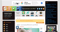 Desktop Screenshot of ipad-labs.ru